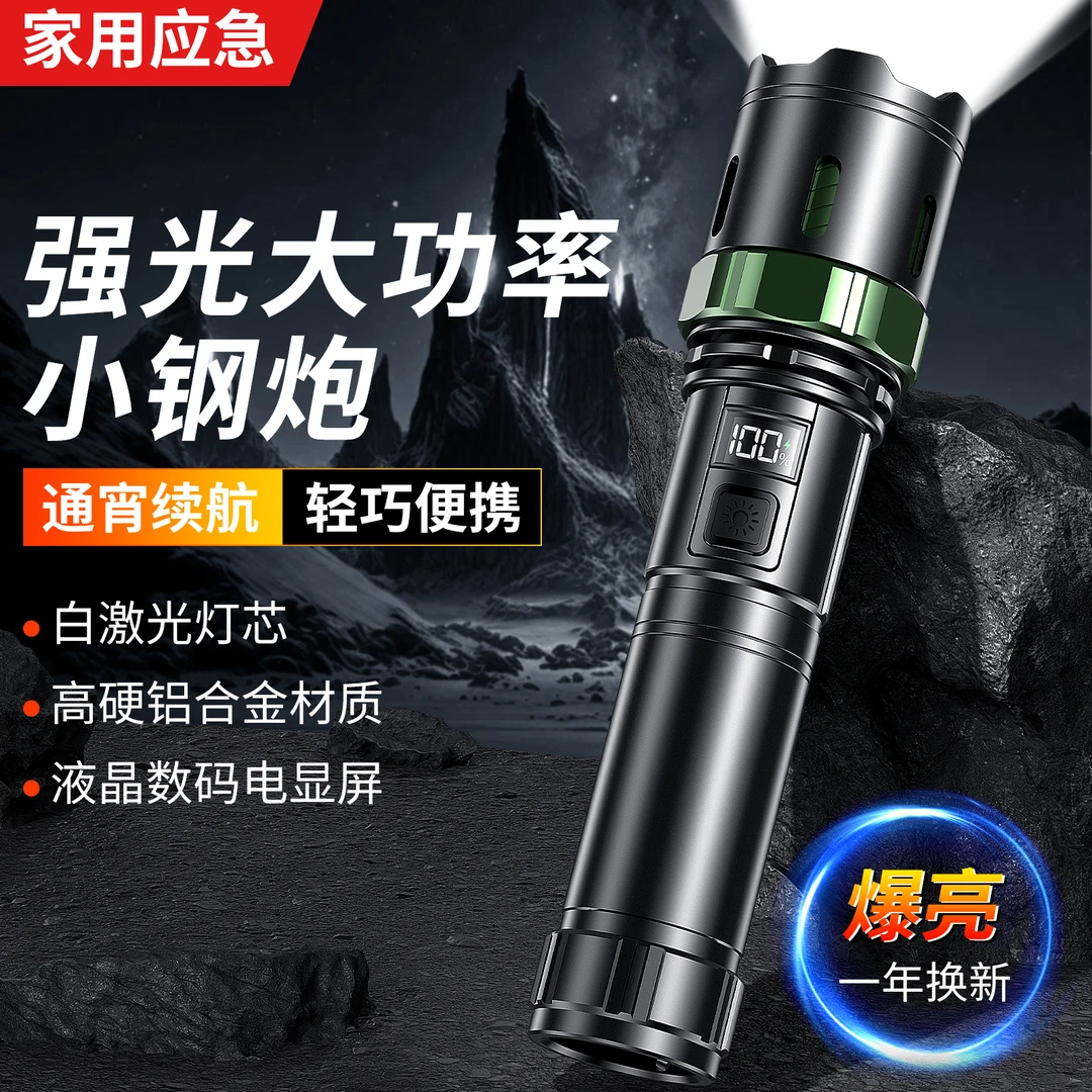 白手电筒户外夜钓变焦便捷抓金蝉夜间专用照蝎子强光电筒充电工具