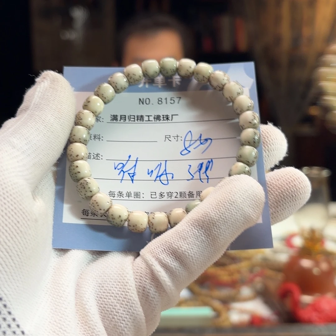 咻***咻星月菩提手串源头工厂