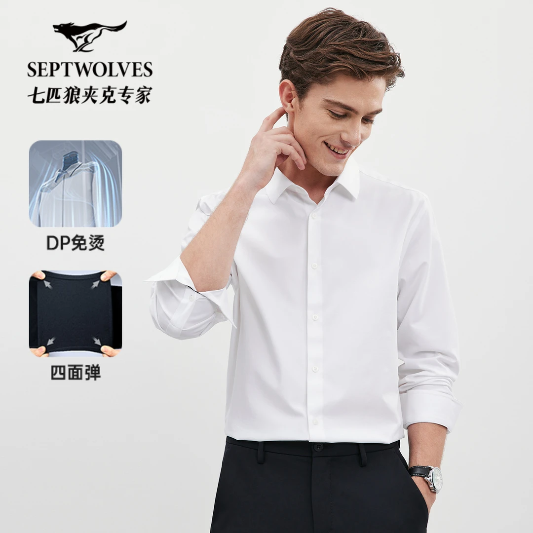 【DP免烫】七匹狼男士衬衫长袖外套春季新款爆款白衬衣易打理正品