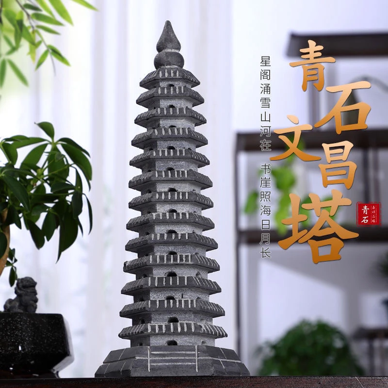 石雕青石天然宝塔升学步步高升家居装修摆件七层九层十三层佛塔