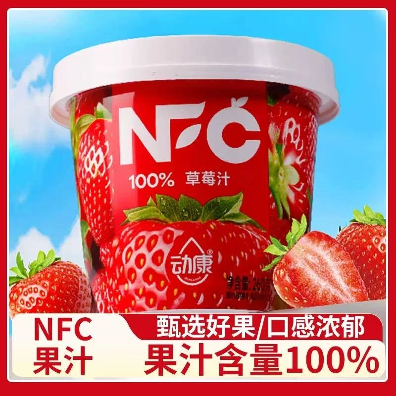 【25年4月10日】6杯*260g 动康 100%草莓汁