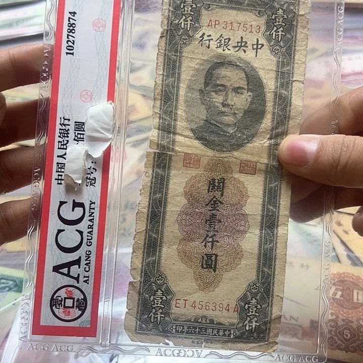 第四套退市纸币 安图发货