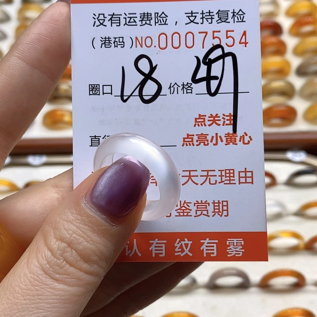 玛瑙/玉髓戒指足银镀金镶嵌