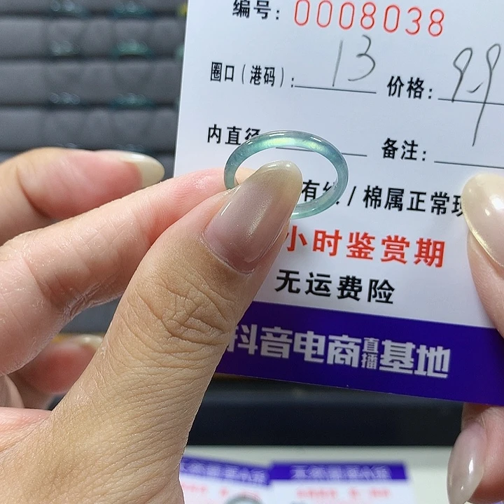 翡翠未镶嵌戒圈8039