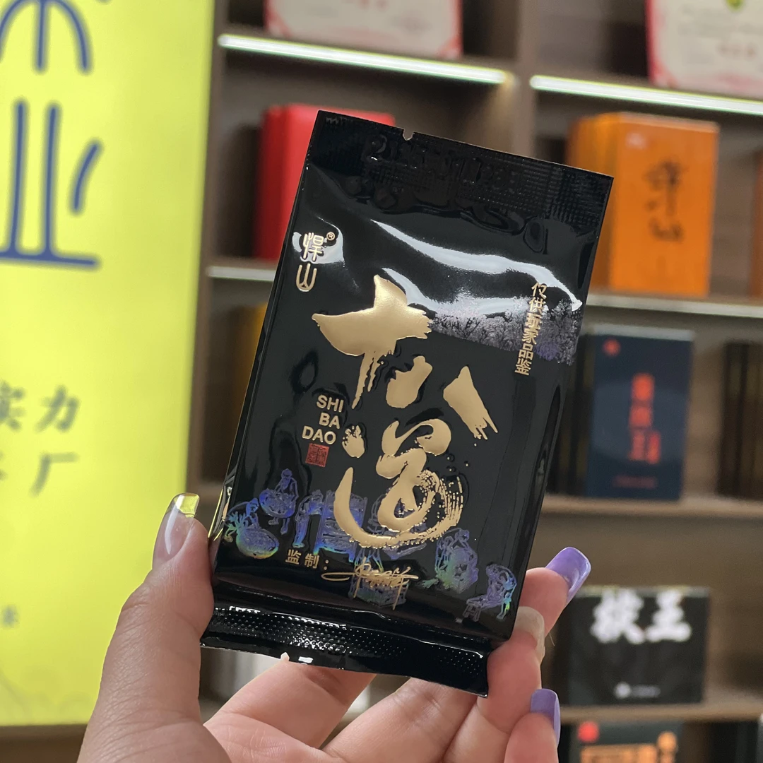 悍山【十八道宽版】武夷山岩茶