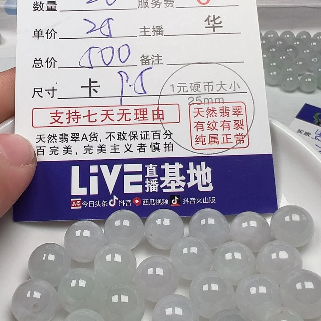 翡翠手链未镶嵌珍*货主老华