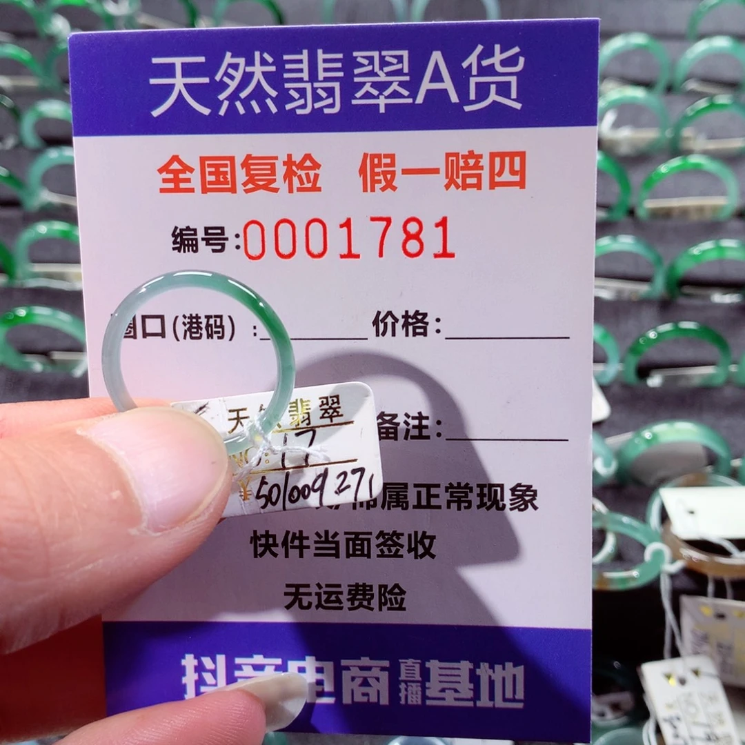 翡翠未镶嵌戒指翡翠戒指