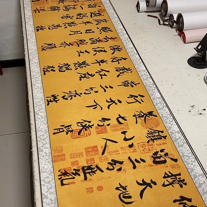 修一身正气生生世世