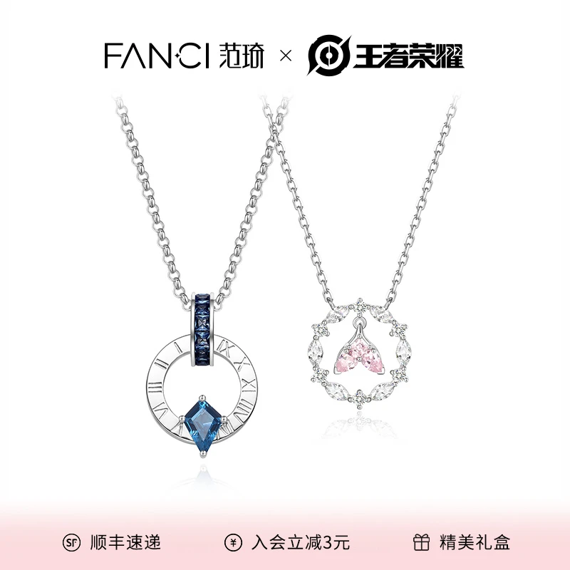 坠链均925银 范琦×王者荣耀联名款朵莉亚 海诺·海之恋歌情侣项链