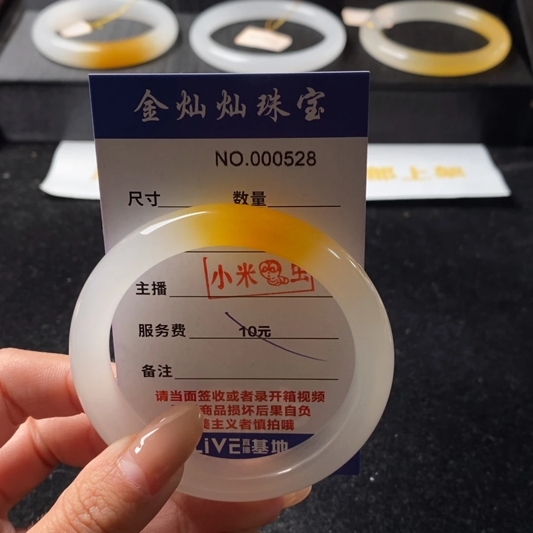 L***E石英质玉（黄龙玉）未镶嵌手镯