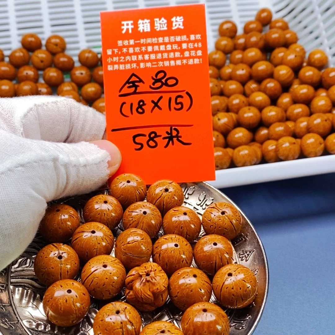 桃核手串苹果园18乘15全品58米