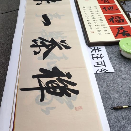 书法张权馨老师亲笔手写书法