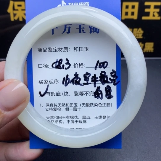和田玉手镯未镶嵌夜****。