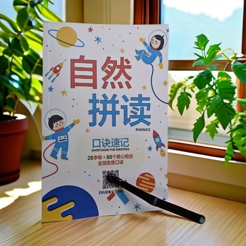 通用型自然启蒙音标单词笔记本口语发拼读速记笔记卡通a5笔记本