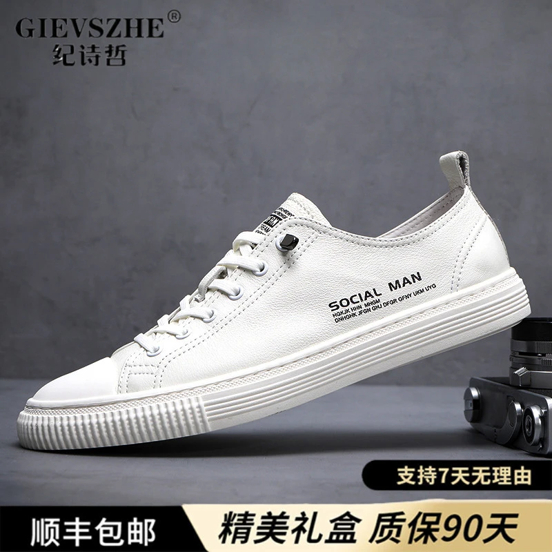 纪诗哲男鞋春季新款商务小白鞋男真皮潮流百搭平底运动软底休闲鞋