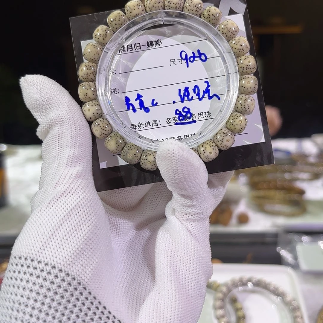 星月菩提手串M****橙星月