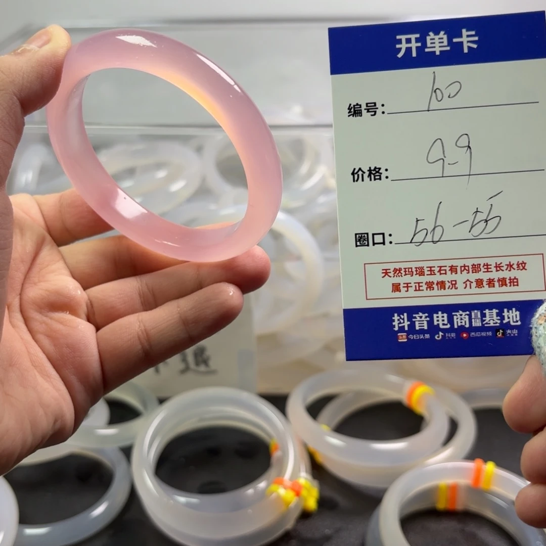 玛瑙/玉髓未镶嵌手镯