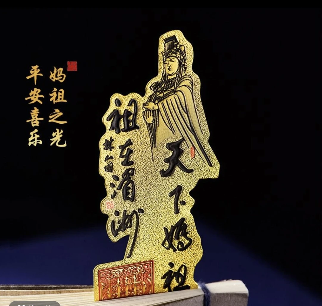 【正品】2025上乘蛇年湄洲妈祖手机贴纸创意家居饰品贴
