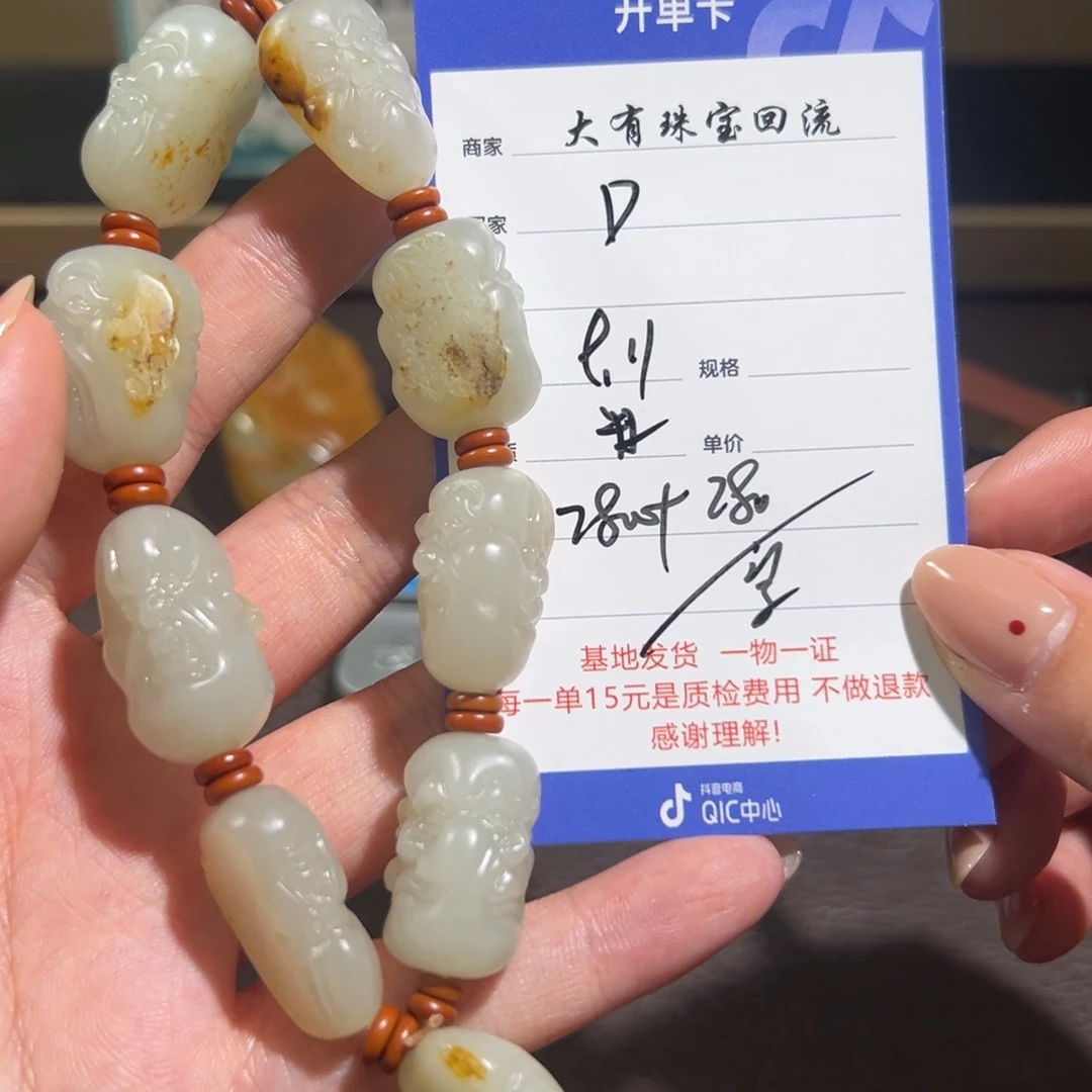 未镶嵌手链和田玉D