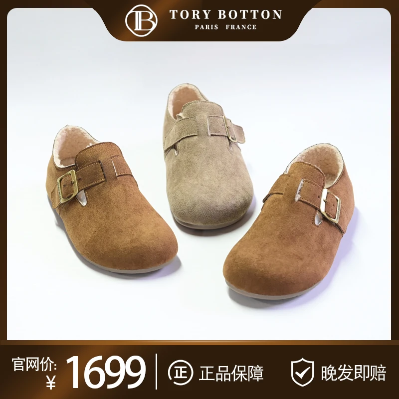 Tory Botton复古加绒勃肯鞋 休闲舒适一脚蹬豆豆鞋