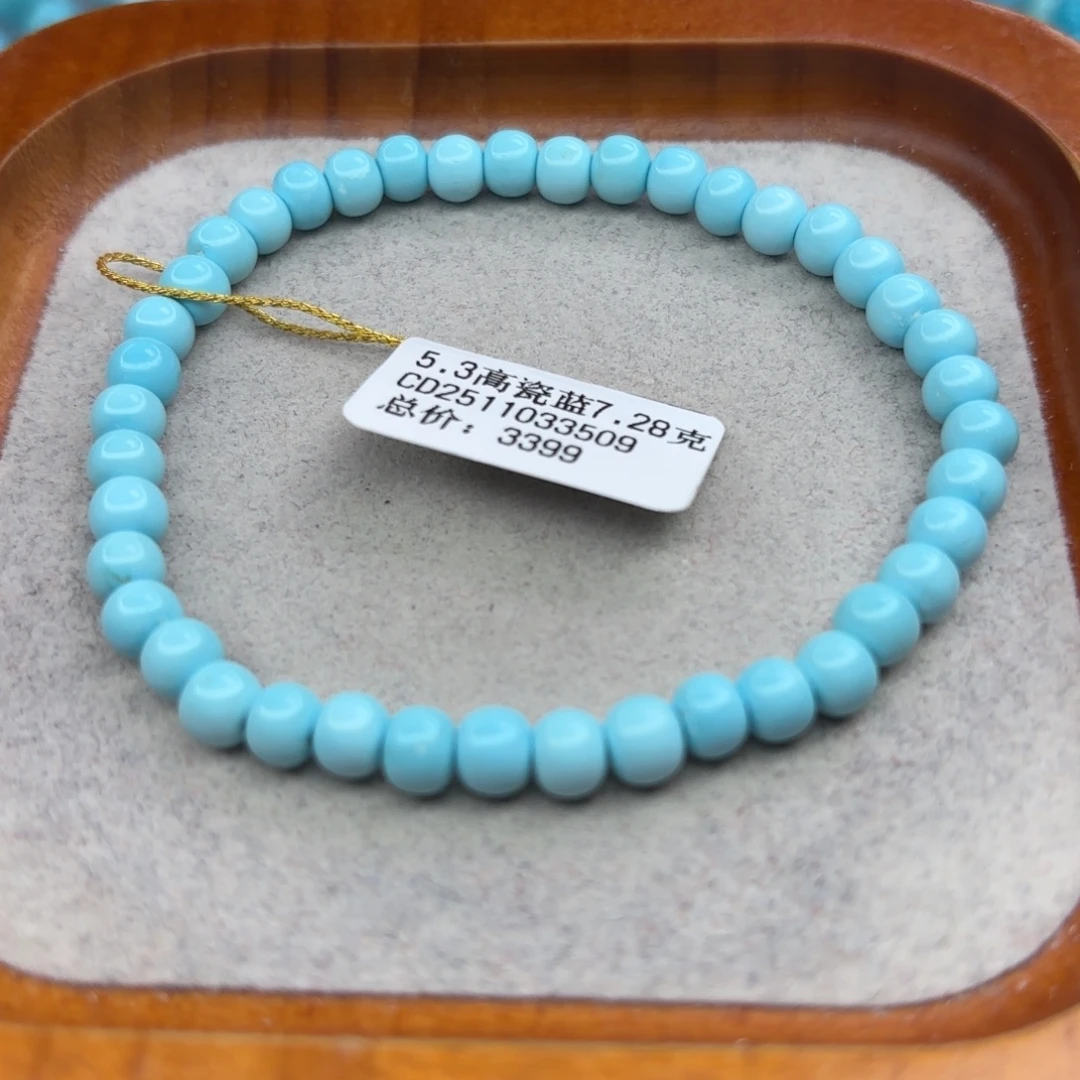 绿松石未镶嵌手链