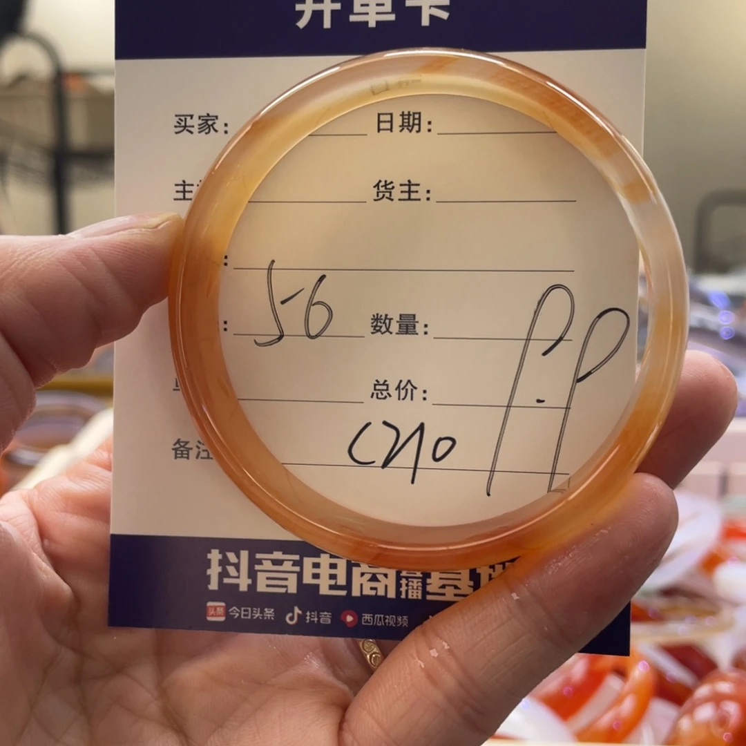 玛瑙/玉髓手镯未镶嵌