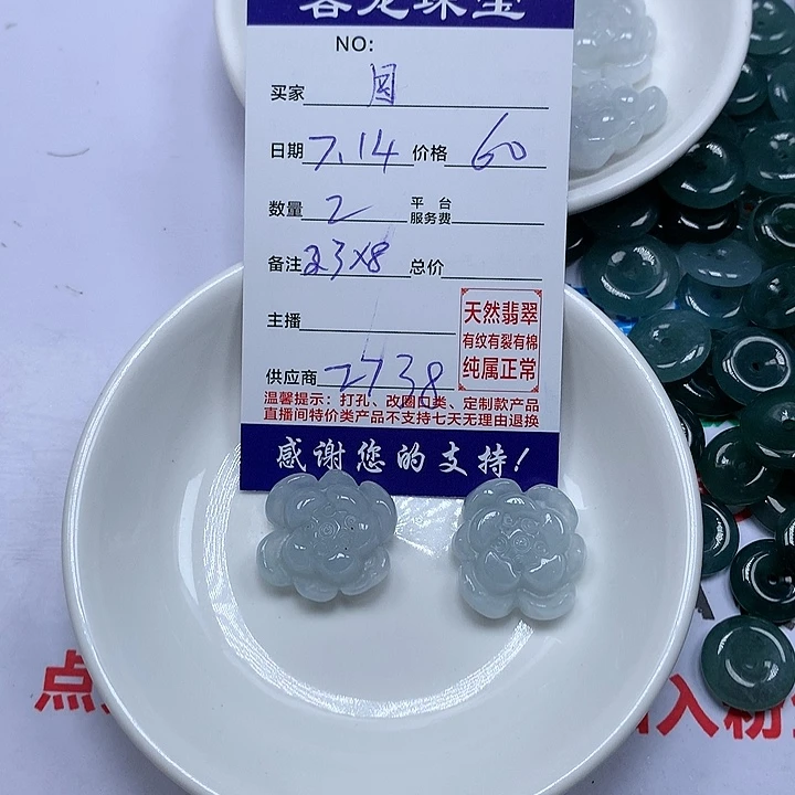 翡翠未镶嵌颈饰月**城