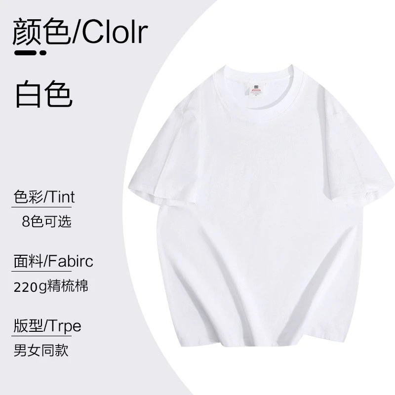 重磅精梳长绒棉短袖圆领T夏季打底衫男女纯棉t恤透气纯色半袖