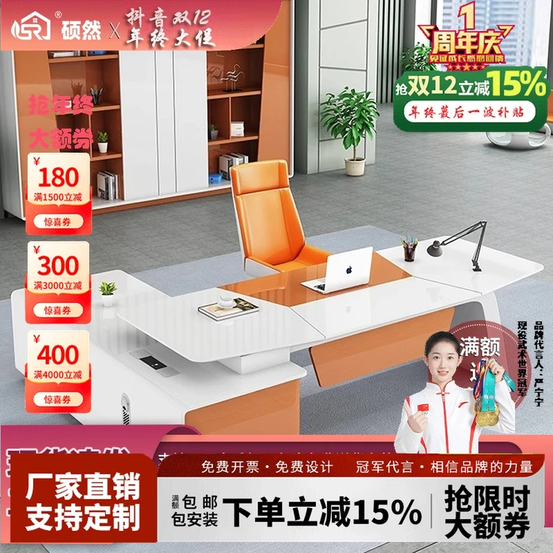 董事长办公桌老板桌简约现代总裁经理桌椅组合烤漆大班台办公家具