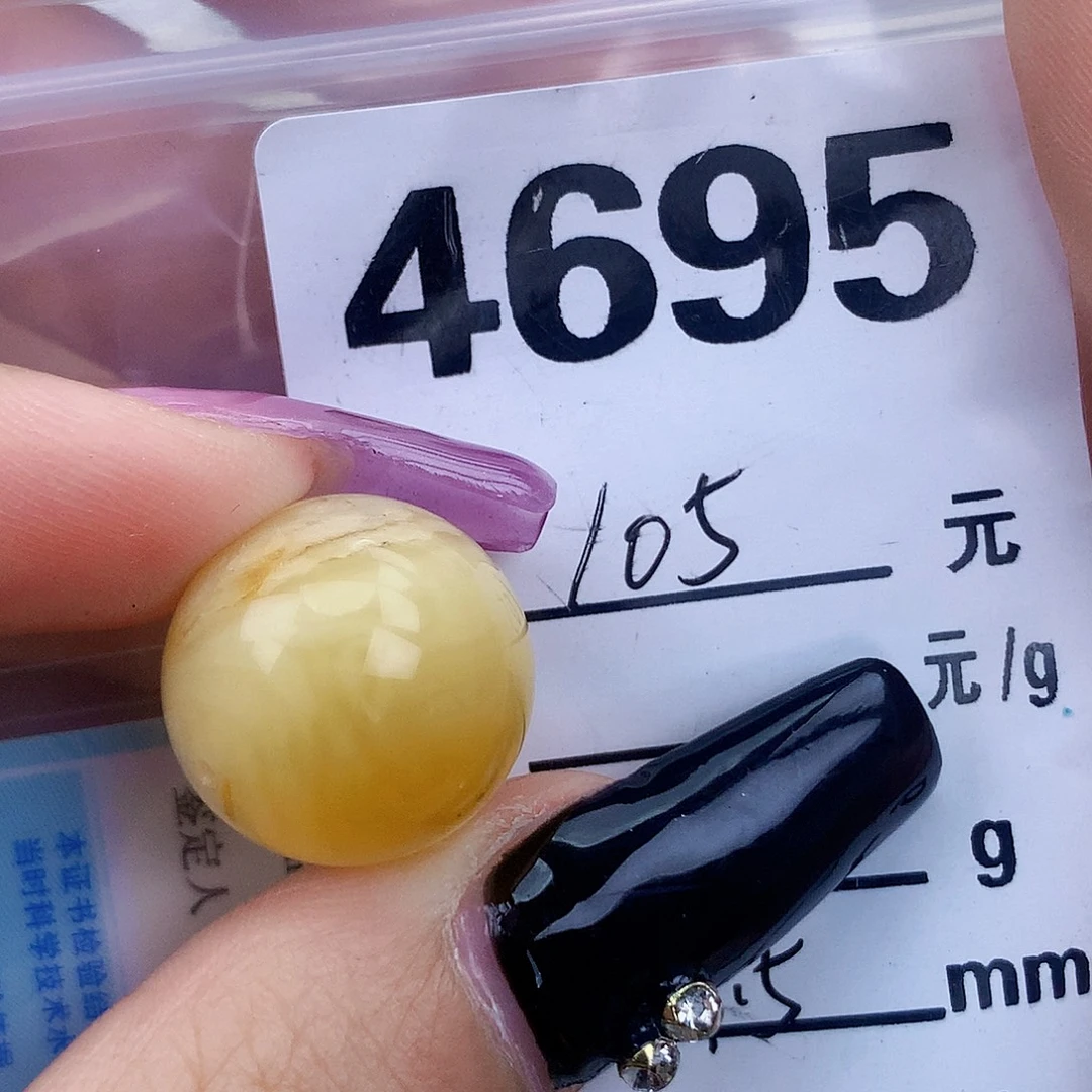 琥珀未镶嵌珠宝奇石17.5植物
