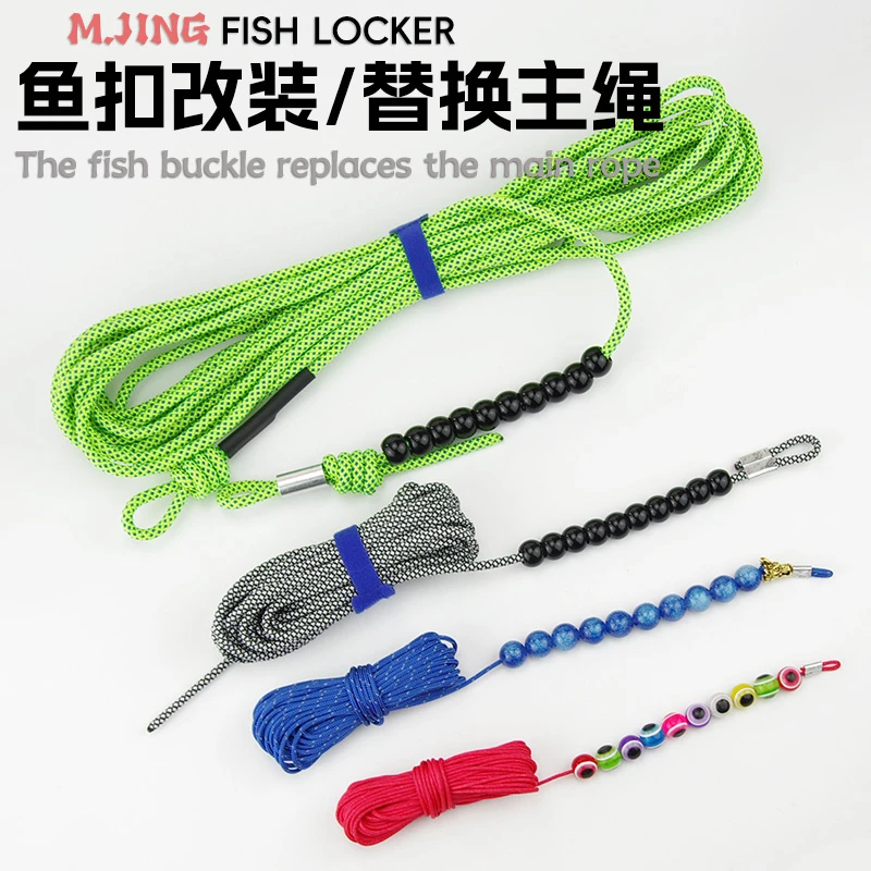 活鱼扣渔轮改装替换包芯大力马线带挡珠拉力大耐磨钢丝绳巨物鱼扣