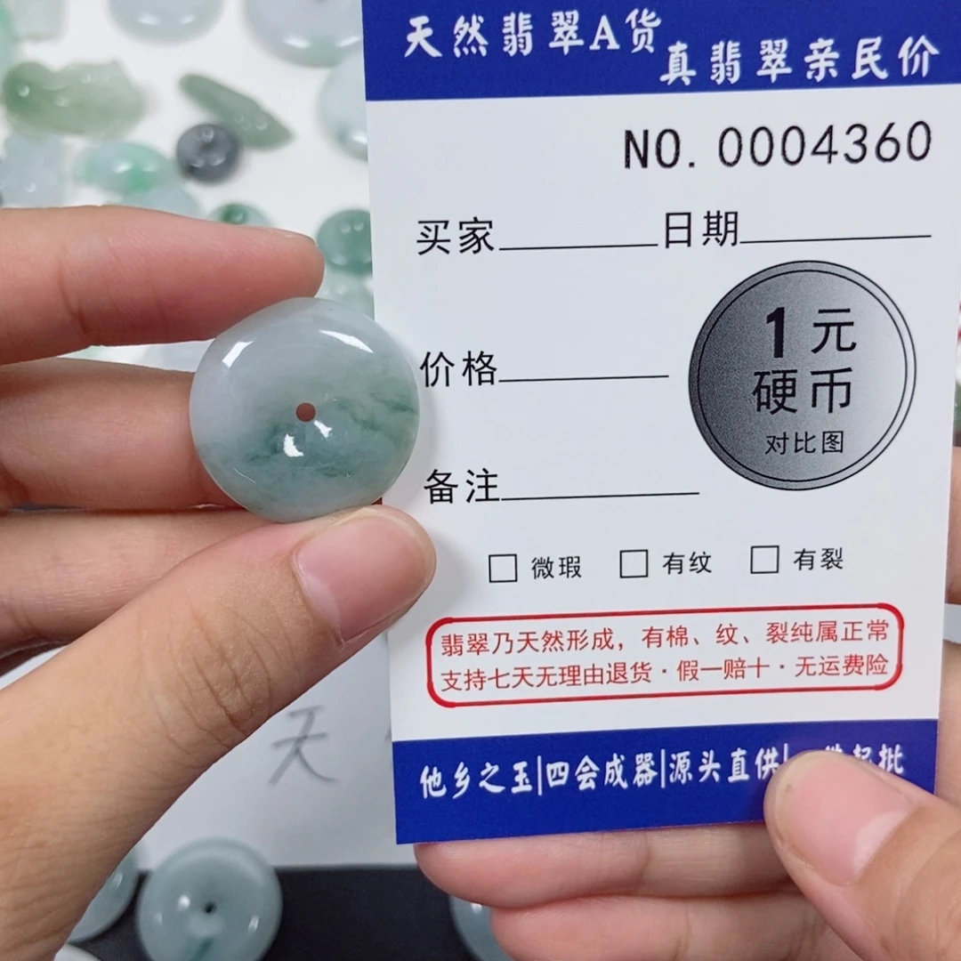 吊坠(不含链)未镶嵌翡翠