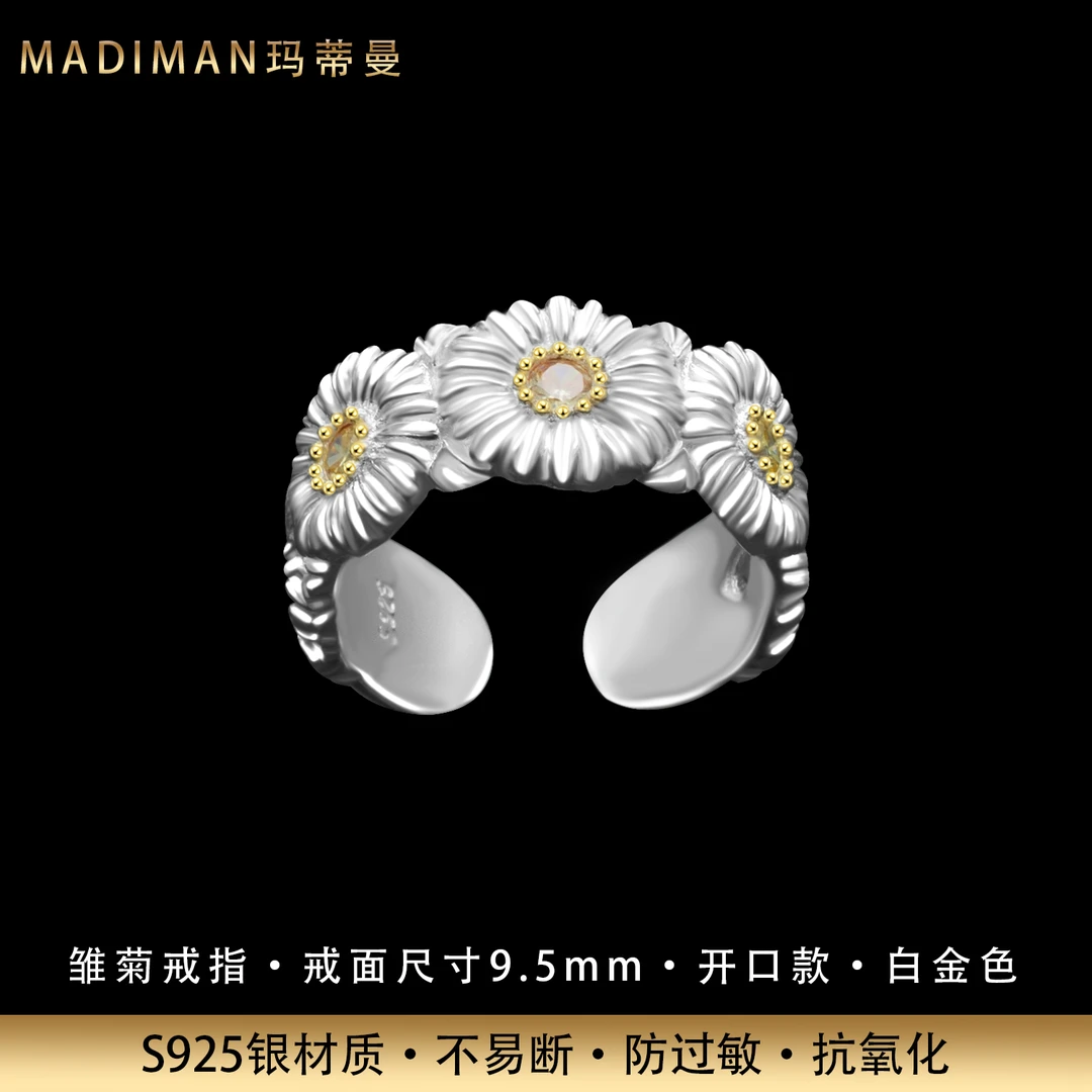 925银锆石戒指 个性雏菊镶锆银戒指开口款白金色防过敏不掉色