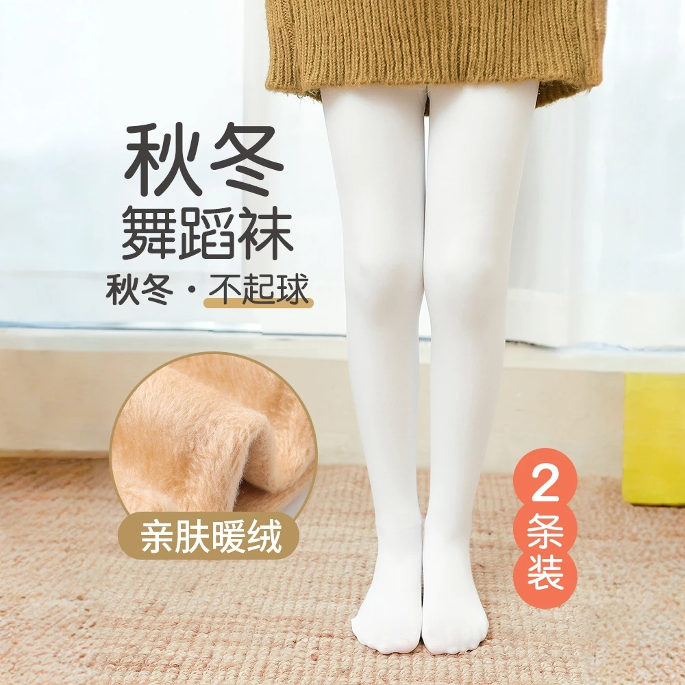 儿童舞蹈袜秋冬季薄绒白色打底裤加绒加厚跳舞专用高腰女童连裤袜