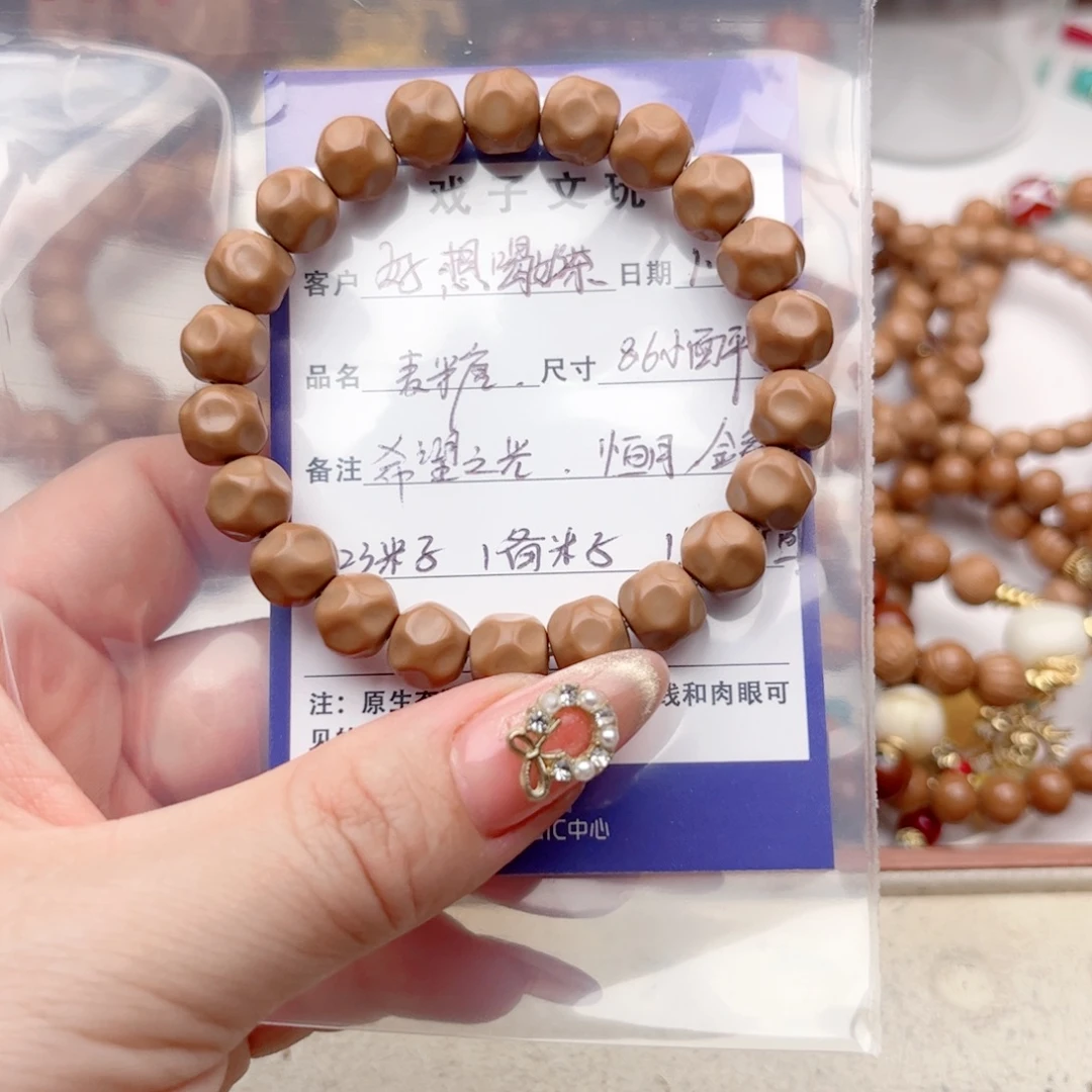 好***茶手串猴头核桃麦糖无相定制2标