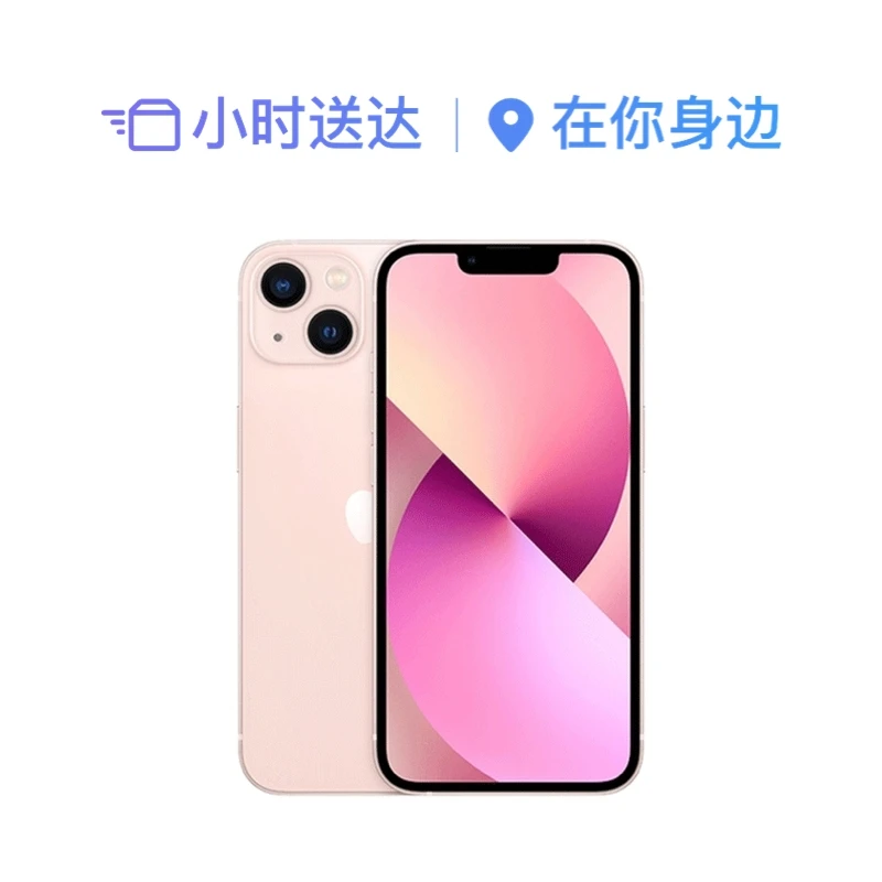 iPhone 13 手机