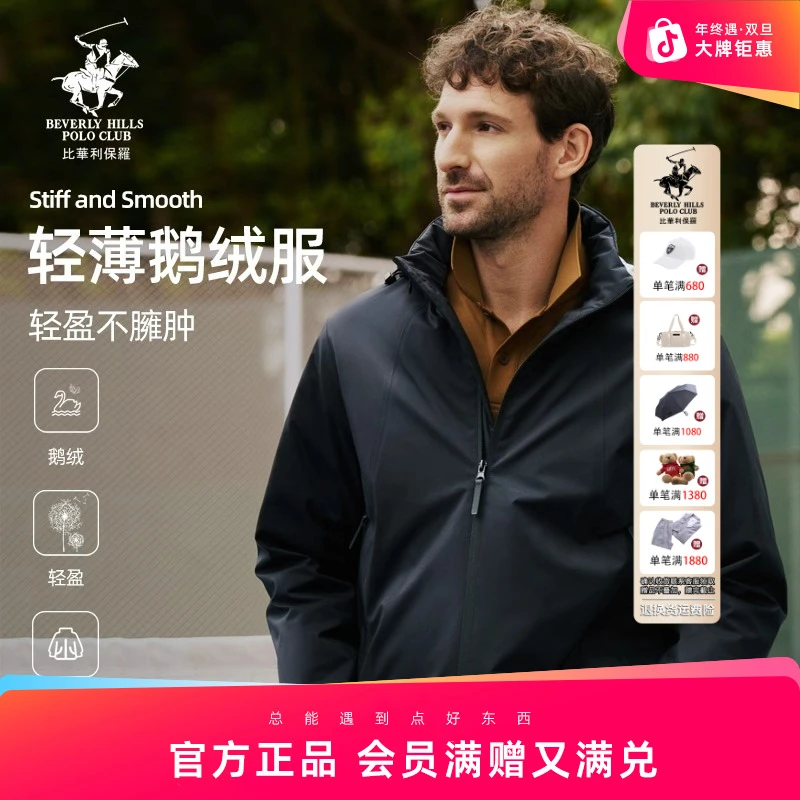 比华利保罗2025秋冬新款连帽鹅绒服男士休闲长袖外套257382902D