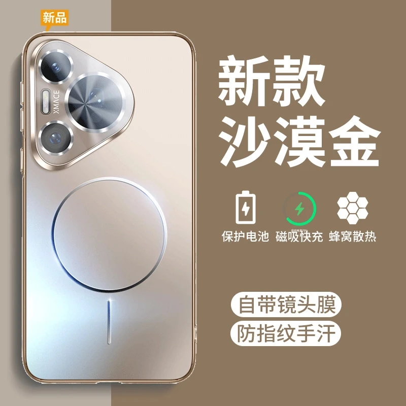 高级磁吸磨砂肤感适用华为pura70手机壳Pura80pro镜头全包防摔壳