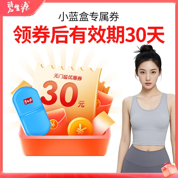小蓝盒专用 /直播间会员专享/立减30元【本单不可退】