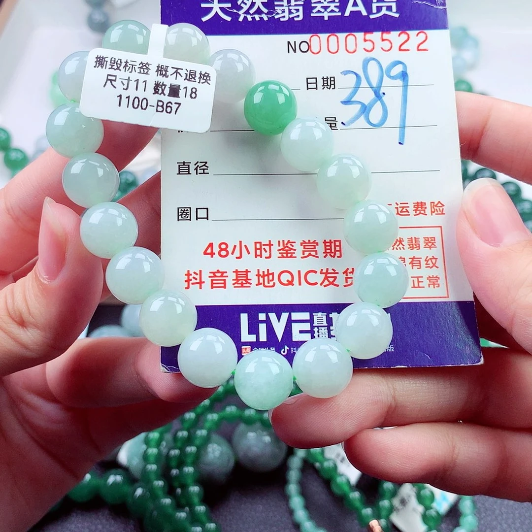 毛衣链未镶嵌翡翠