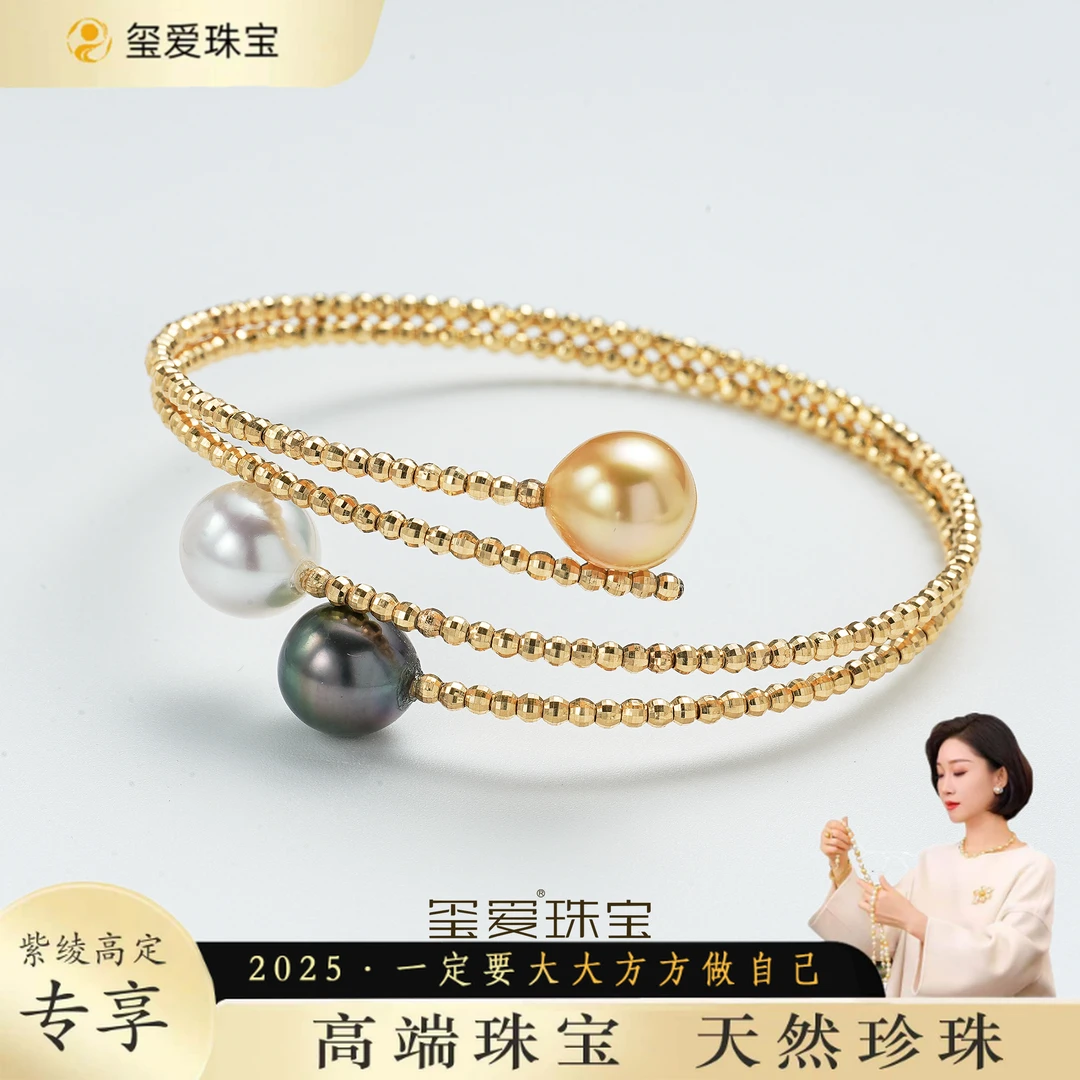 【紫凌定制ZL-52012】〖三光*日月星〗18K金 时尚 设计款海水多彩手镯