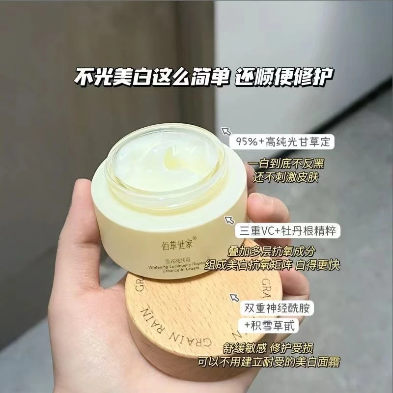 2.破损水乳精华面霜感美白奶罐面霜保湿滋润补水提亮精华淡斑