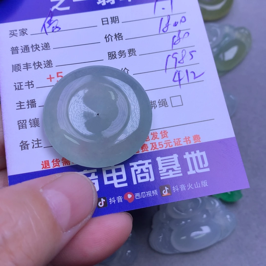 颈饰未镶嵌翡翠倚*