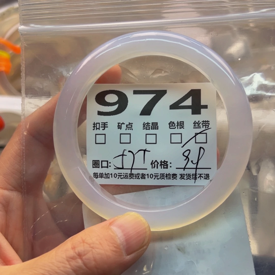 玛瑙/玉髓手镯未镶嵌974