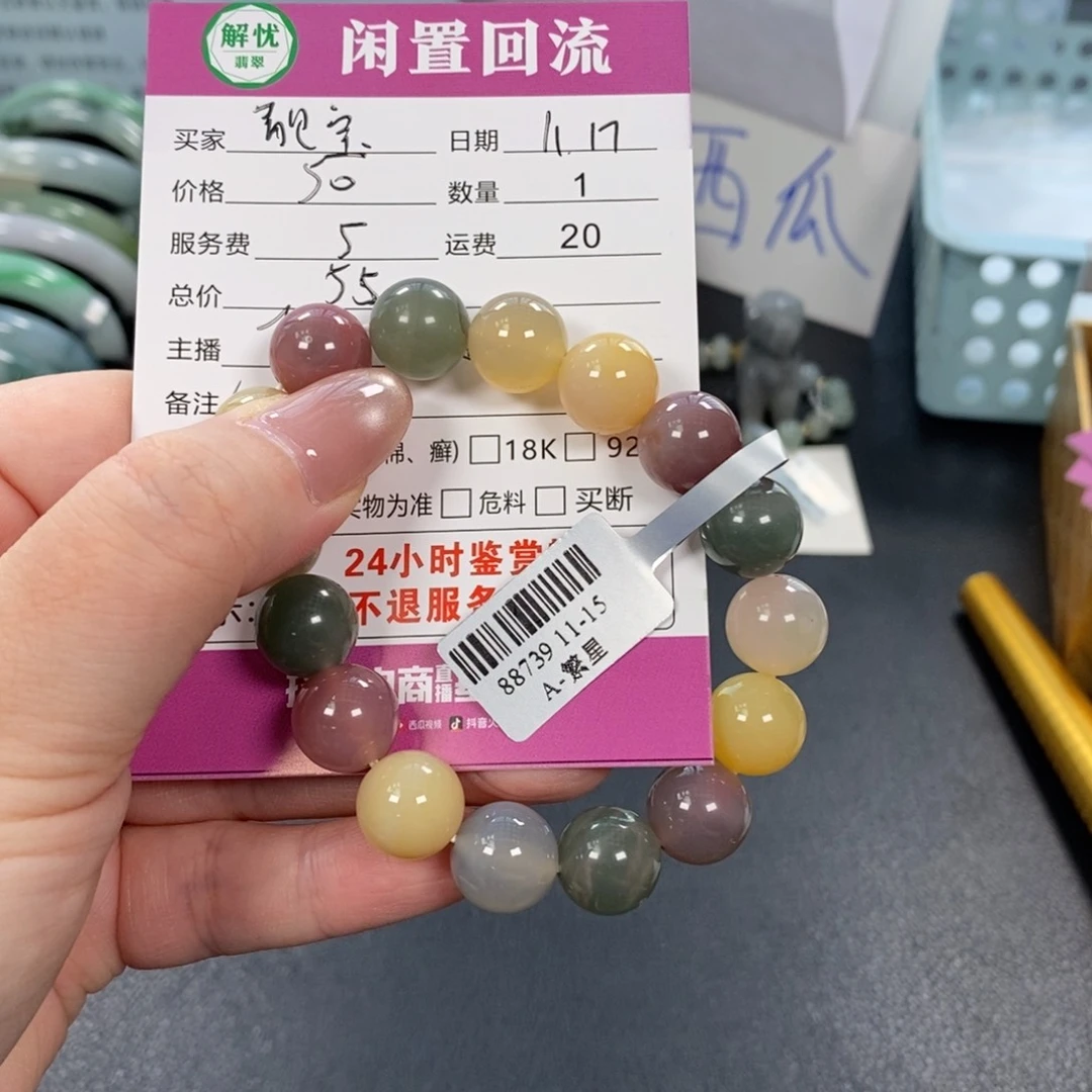 合金手链玛瑙/玉髓靓*