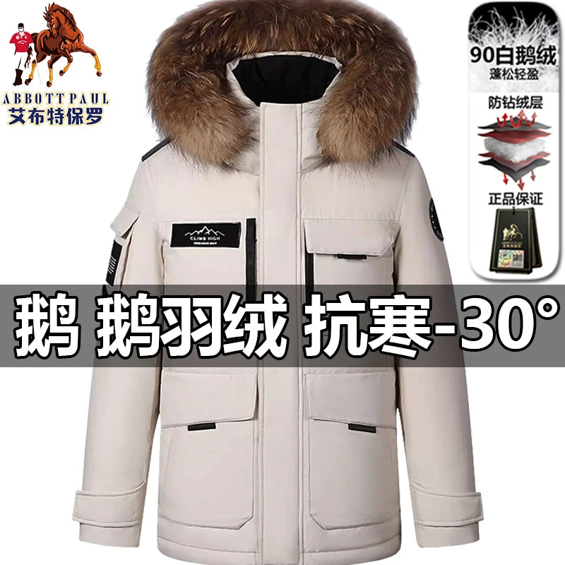 正品保罗2025冬款极寒爆款东北户外加厚90白鹅绒羽绒服情侣中长款