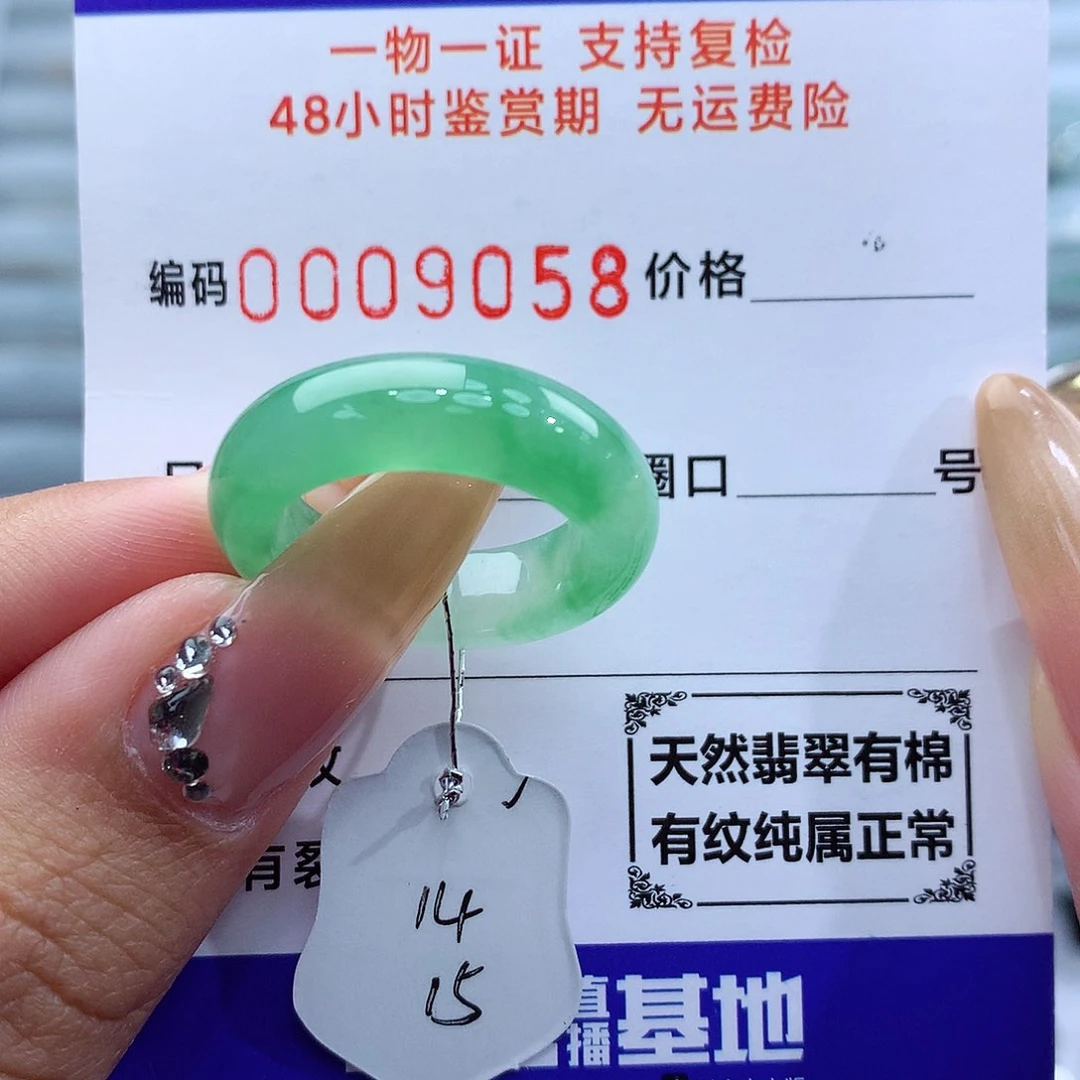 翡翠戒指未镶嵌天然