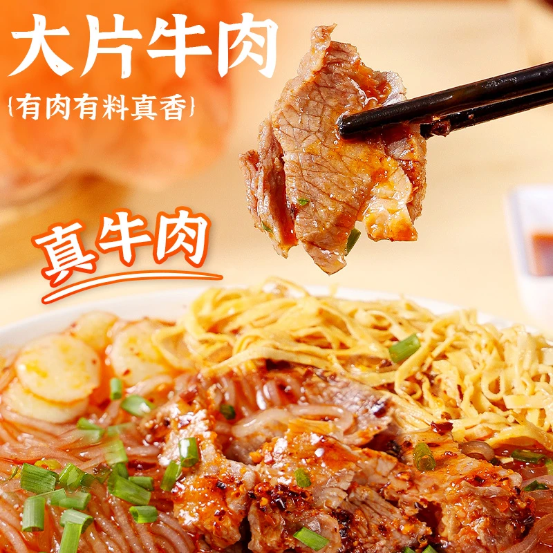 楚元帅淮南牛肉汤425g大骨熬汤锁鲜发货地方特色美食速食粉丝冷冻