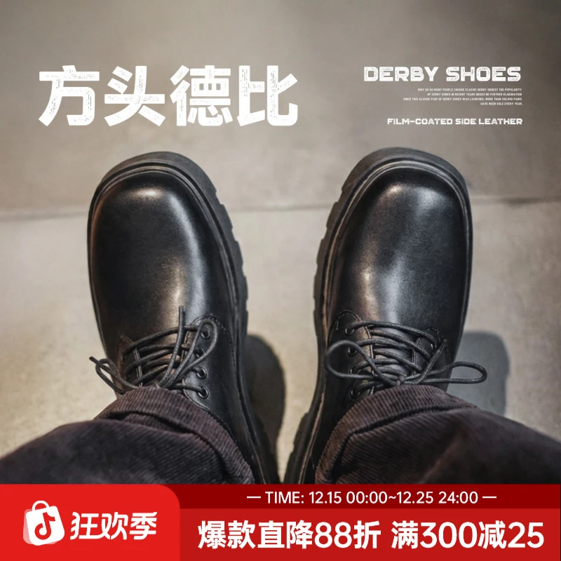 马登黑色方头德比鞋男厚底增高休闲马丁低帮通勤大头工装复古皮鞋