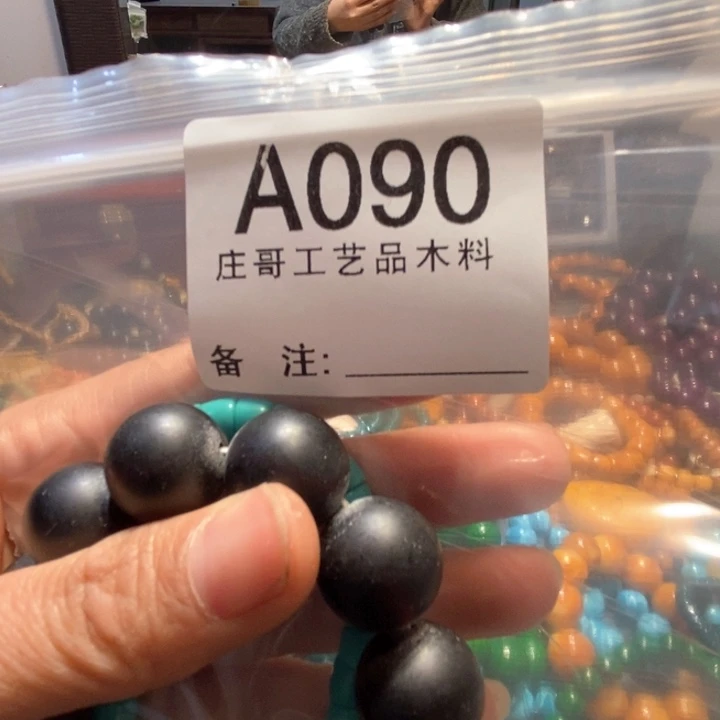 【闪购商品】香榧木待**间黑檀木,风车木